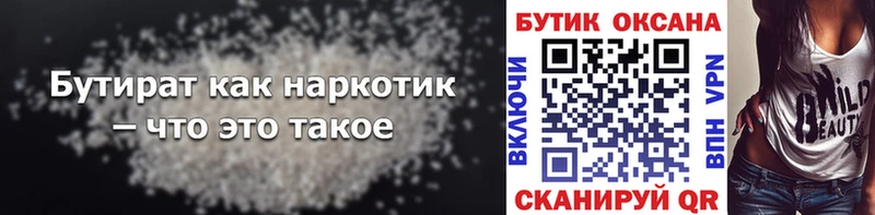 БУТИРАТ оксибутират  Губкинский 