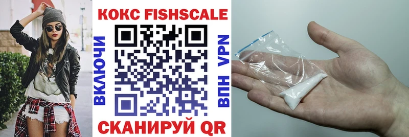 Кокаин FishScale  Губкинский 