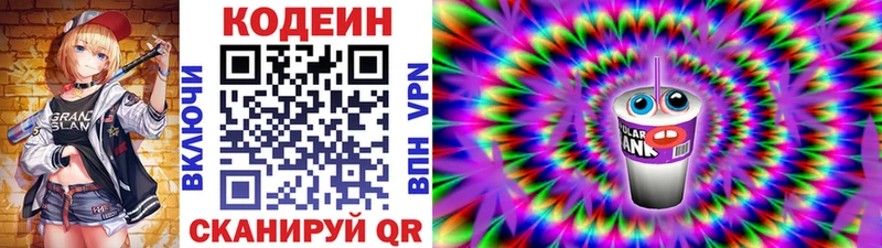 Кодеин Purple Drank  Губкинский 