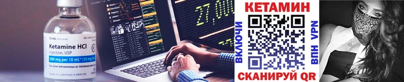 КЕТАМИН VHQ  mega ссылки  Губкинский 