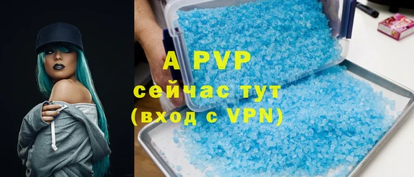 apvp Армянск