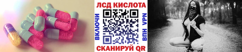 ЛСД экстази кислота Губкинский