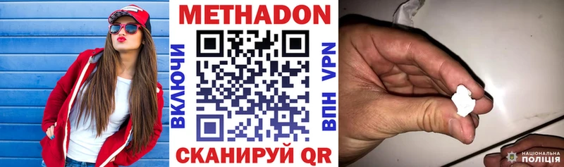 МЕТАДОН мёд  Губкинский 