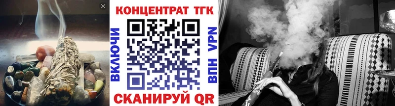ТГК концентрат  продажа наркотиков  KRAKEN вход  Губкинский 